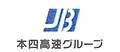 本四高速グループ