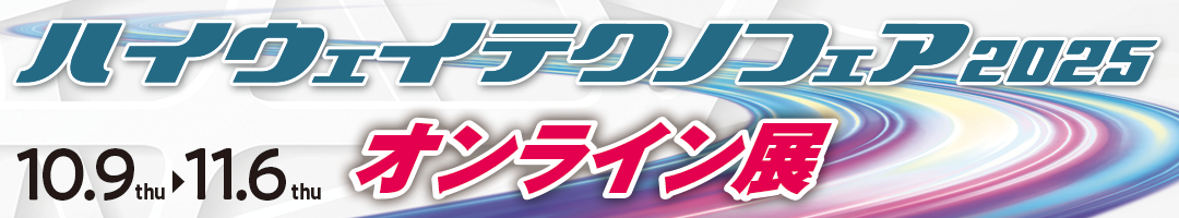 HTF2025 logo