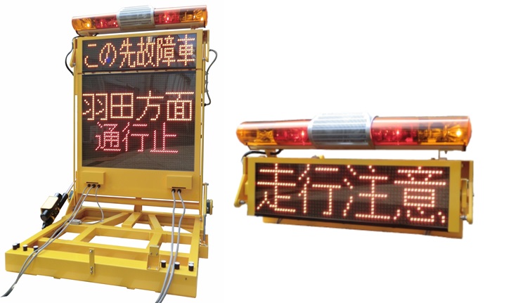 LED起伏式標識装置　MWS02269