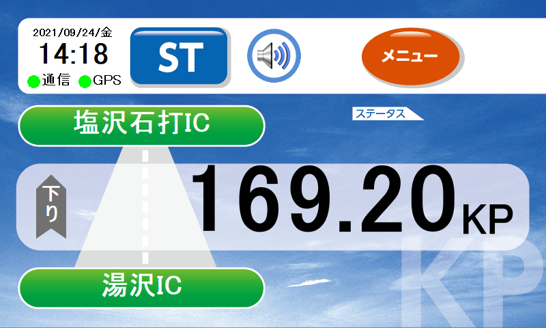 高精度キロポスト表示車載端末