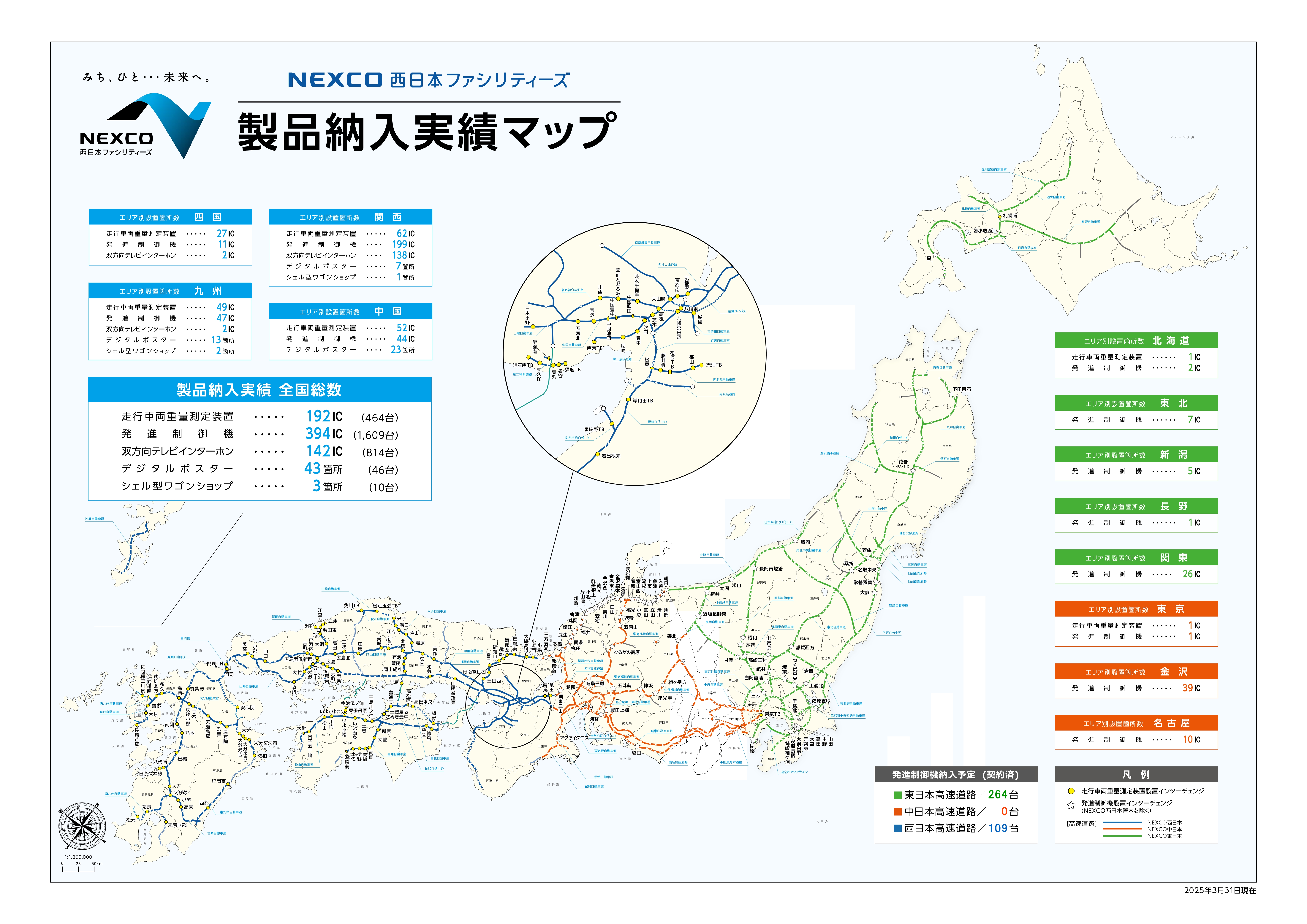 製品納入実績マップ